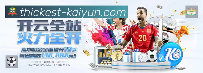 开云专业体育内容入口
