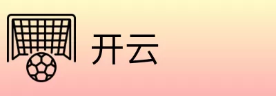 开云 logo
